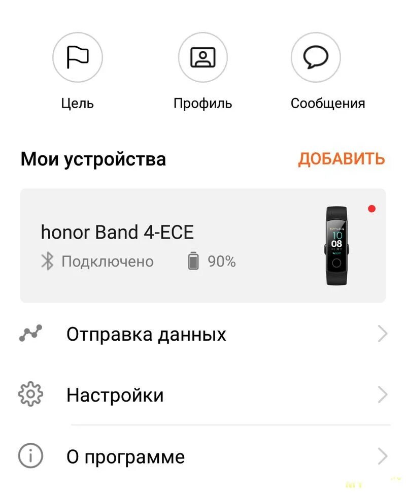 Подключение часов к телефону хонор Фитнес-браслет Honor Band 4