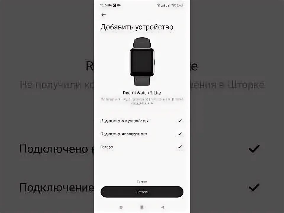 Подключение часов к телефону редми Обзор смарт часов Xiaomi Redmi Mi Watch 2 Lite Смарт-часы и фитнес-браслеты Обзо