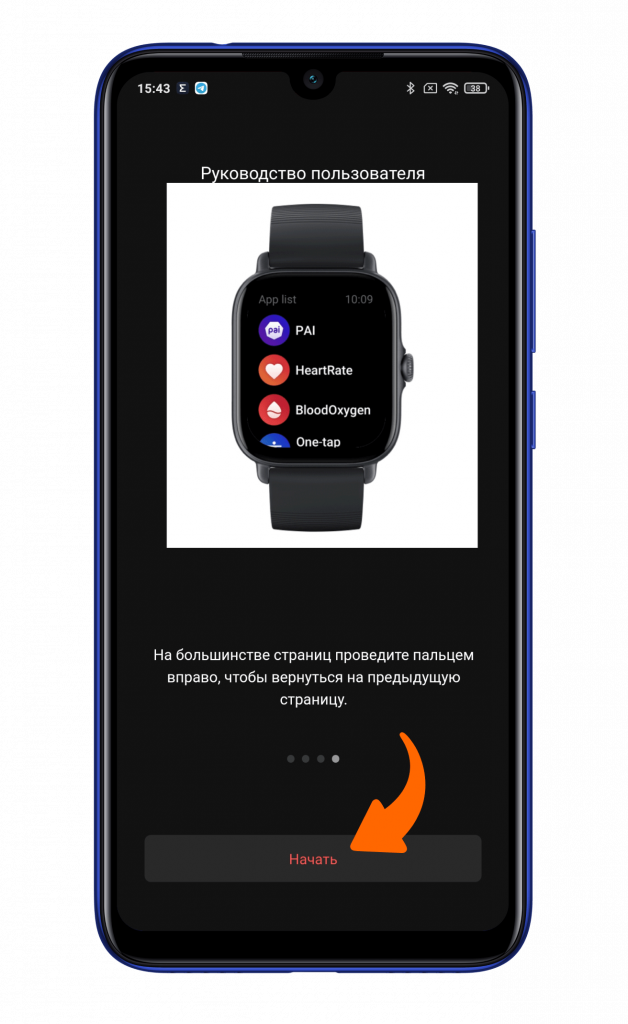 Подключение часов к телефону скачать ⚙ Как подключить часы Amazfit GTS и GTR к смартфону