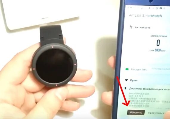 Подключение часов к телефону x8 pro Как подключить часы Xiaomi амазфит к телефону