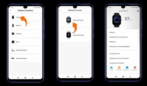 Подключение часов к телефону xiaomi Инструкция, как подключить часы Amazfit Bip U к телефону, полезные советы для по