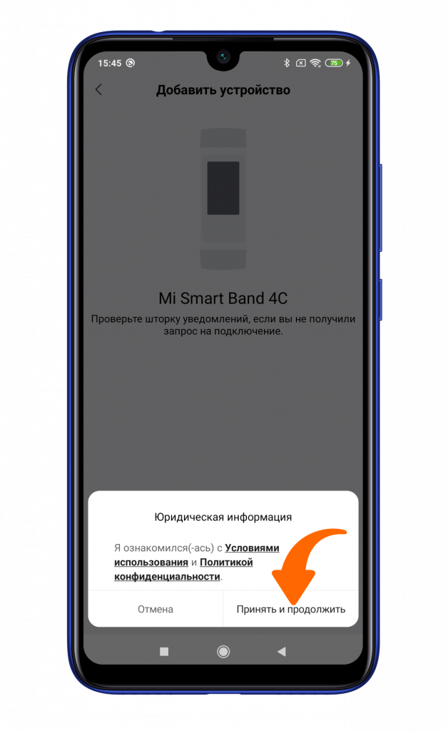 Подключение часов к телефону xiaomi ⚙ Как подключить Xiaomi Mi Smart Band 4c к вашему смартфону