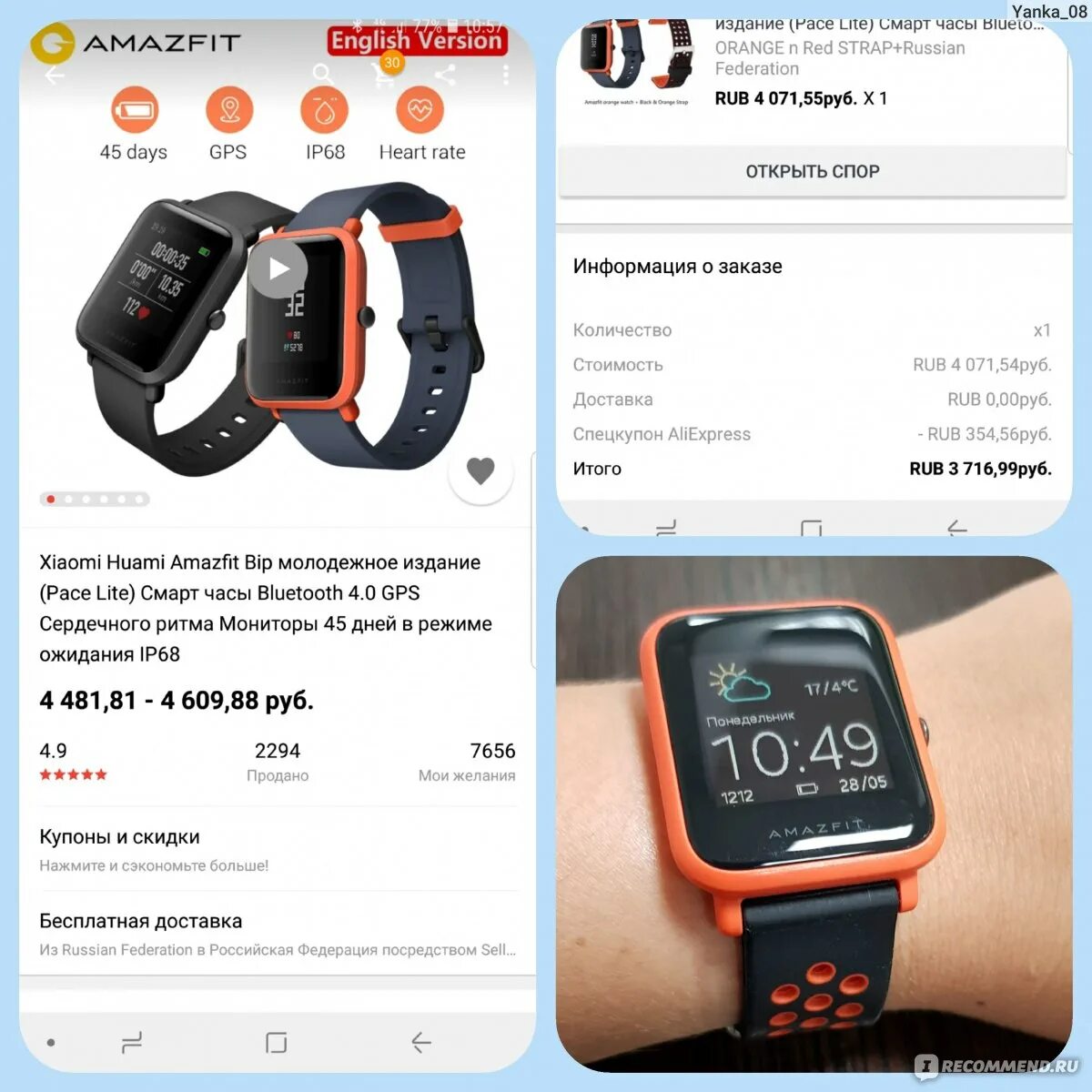 Подключение часов ксиоми к телефону Фитнес-браслет Xiaomi Huami Amazfit Bip - "В этом браслете-часах Xiaomi доработа