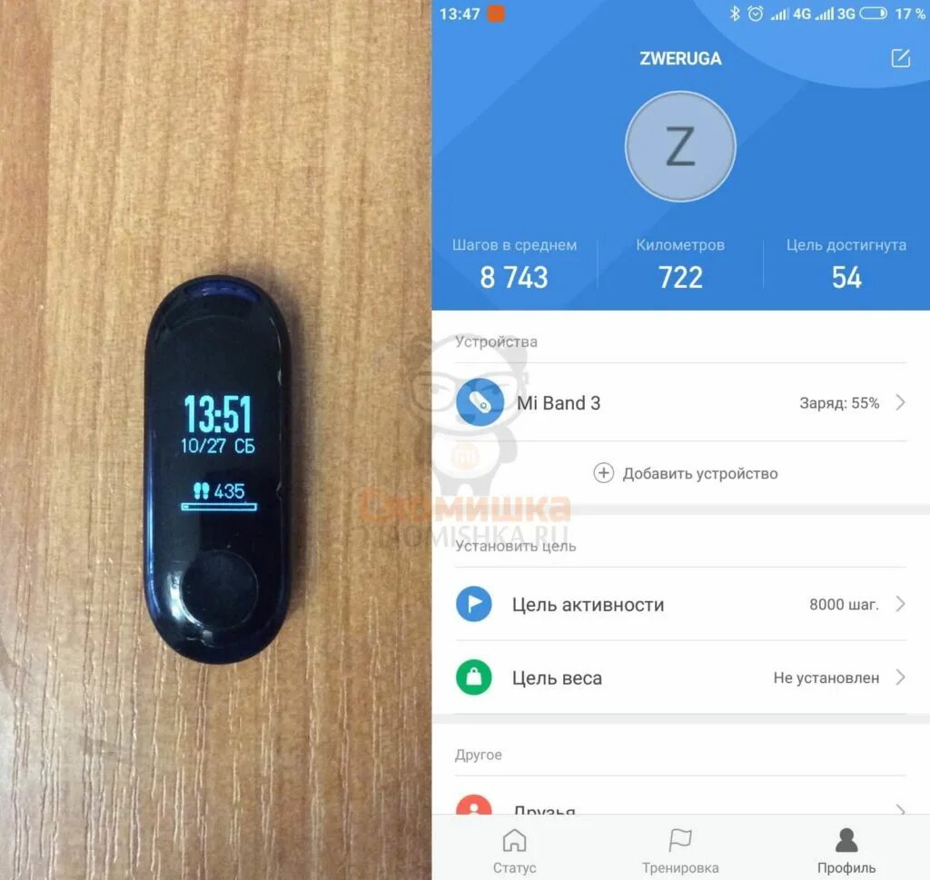 Подключение часов mi band 4 Браслет Xiaomi 3 как подключить