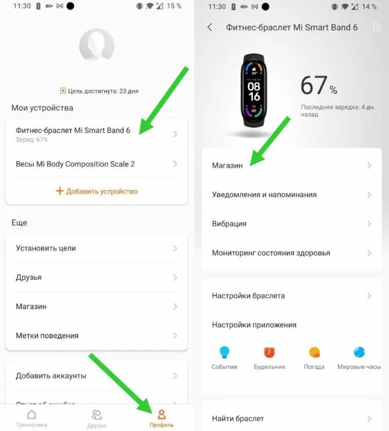 Mi band 4 как подключить к телефону: найдено 86 картинок