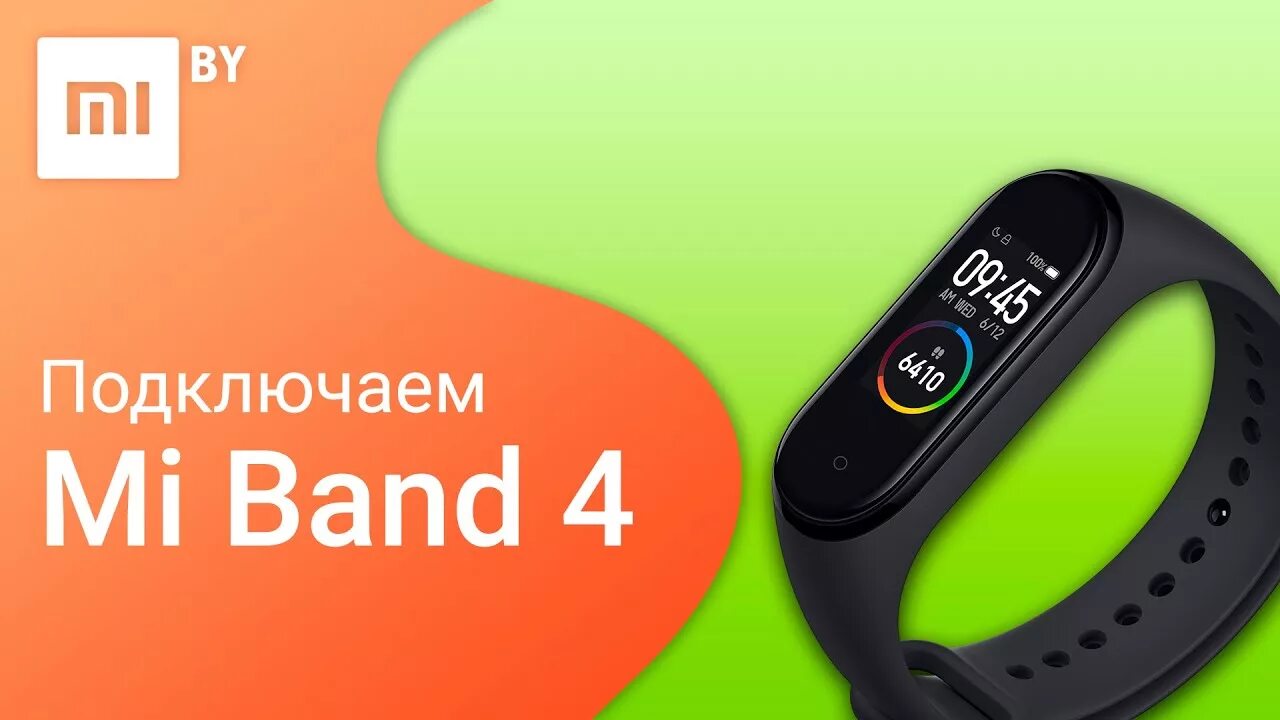 Подключение часов mi band 4 Настройка Xiaomi Mi Band 4 - YouTube