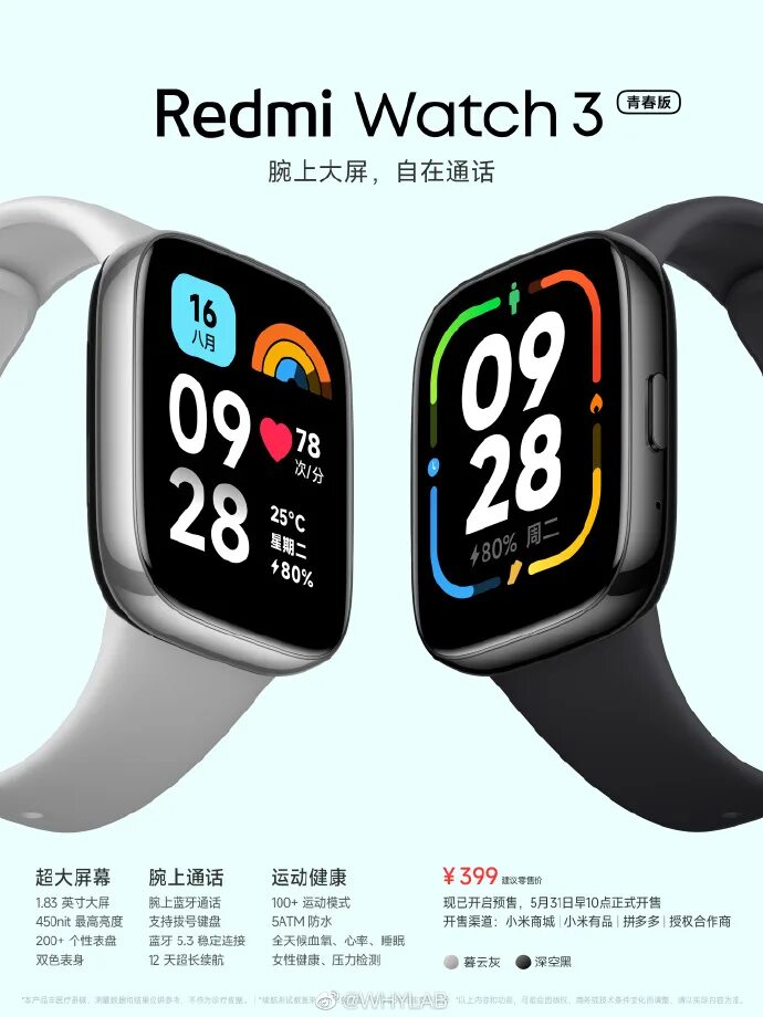 Подключение часов redmi watch 3 Redmi Watch 3 Youth Edition The More Affordable Option