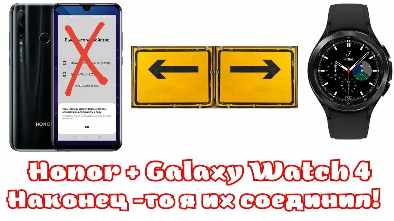 Подключение часов самсунг к телефону Как подключить Galaxy Watch 4 к Смартфонам Honor - YouTube