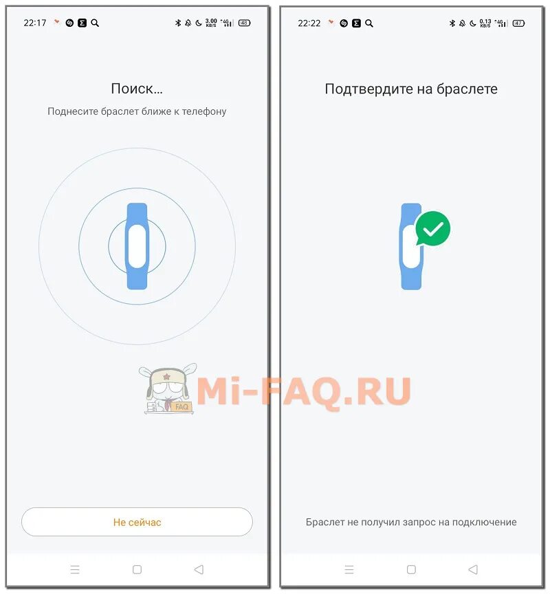 Как подключить браслет Xiaomi Mi Band к телефону на Android