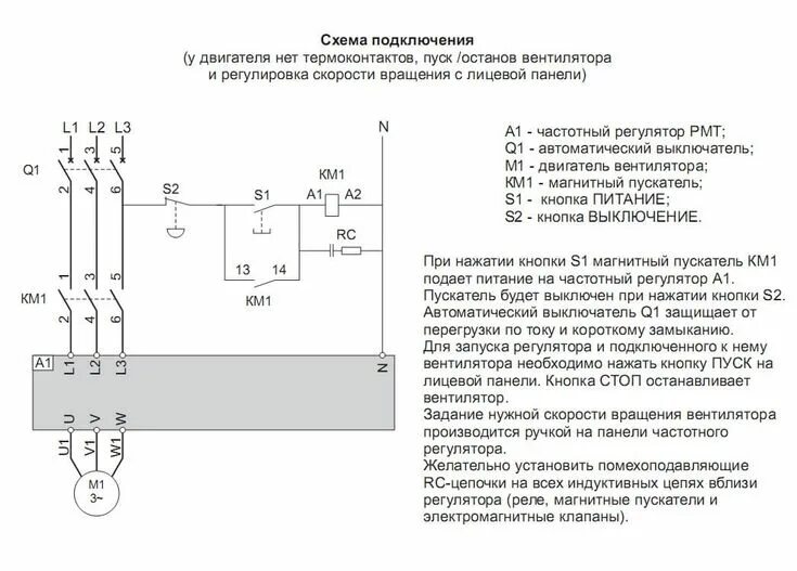 Подключение частного преобразователя Подключение частотного преобразователя к электродвигателю Преобразователь, Элект