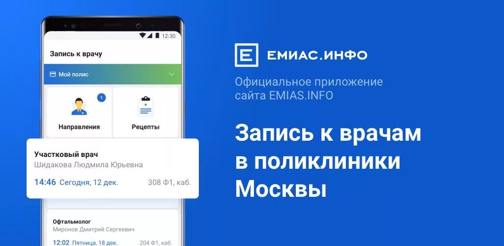 Подключение частной клиники к емиас Емиас г московский