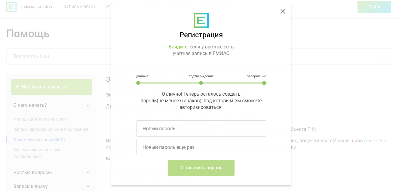 Подключение частной клиники к емиас Установить емиас