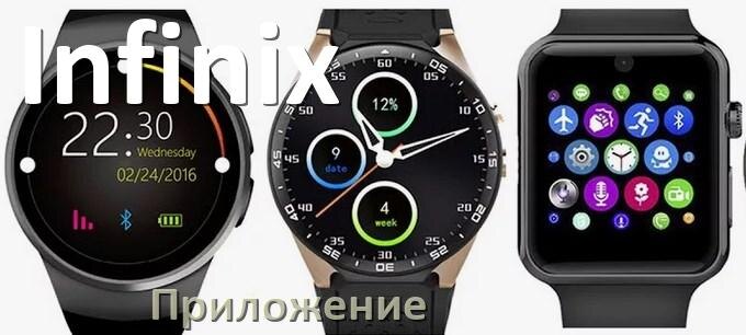 Подключение часы к телефону приложение Приложение для часов Infinix на русском настроить, подключить, установить MobiDi