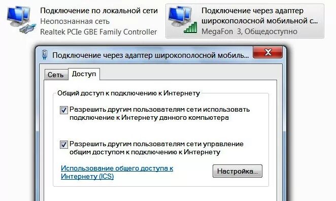 Подключение через адаптер Ответы Mail.ru: Как настроить общий интернет на 2 компьютера по локальной сети?