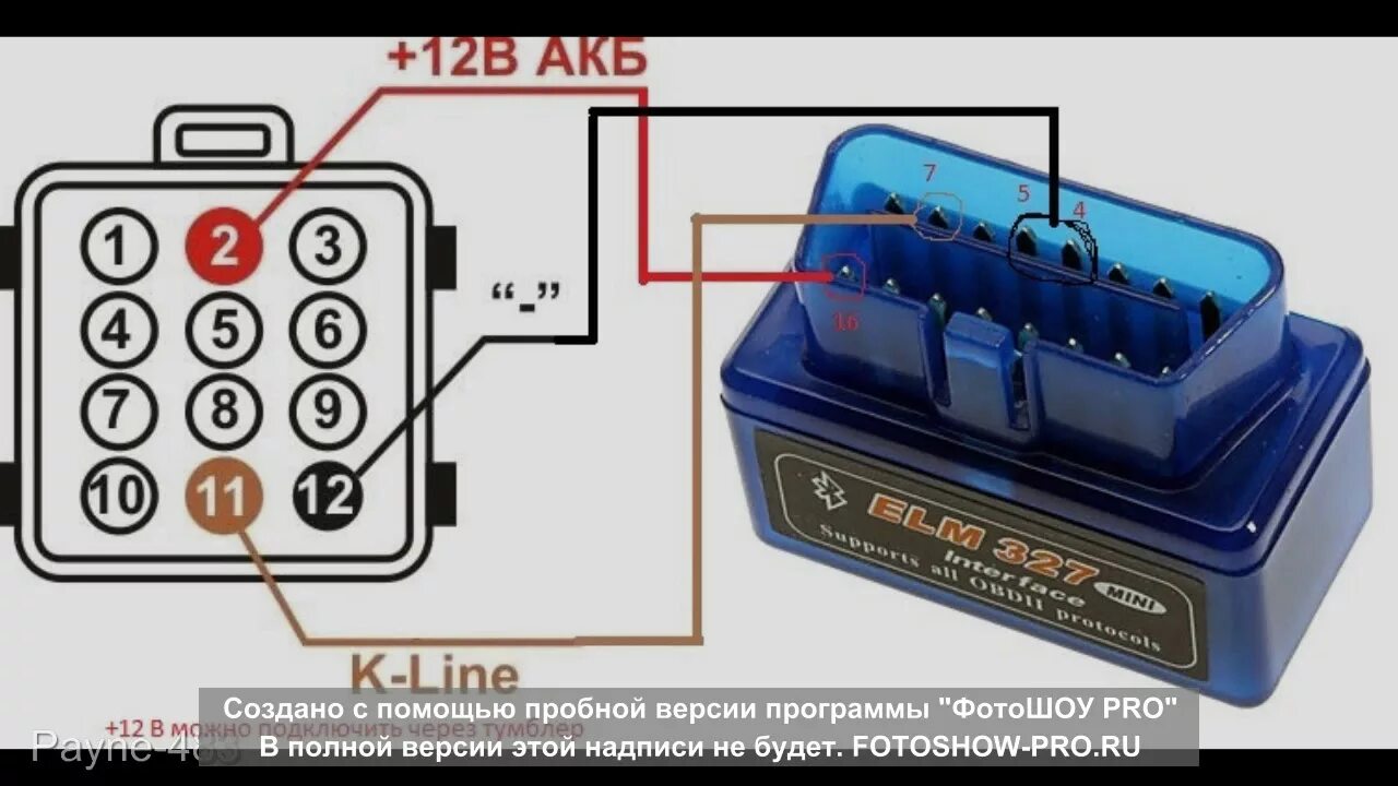 Подключение через адаптер Газель 405 двс евро2 OBD2 - YouTube