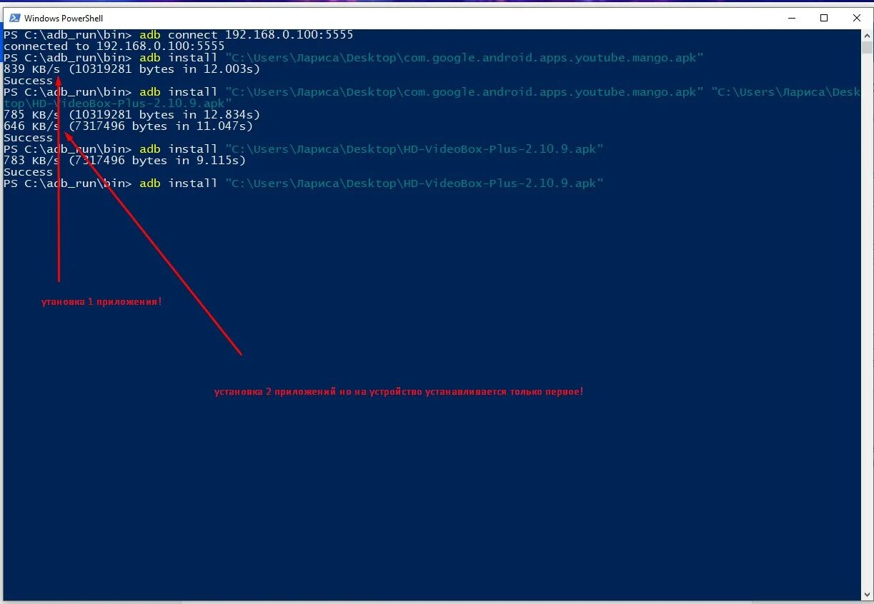 Подключение через adb Ответы Mail.ru: как установить несколько приложений через adb