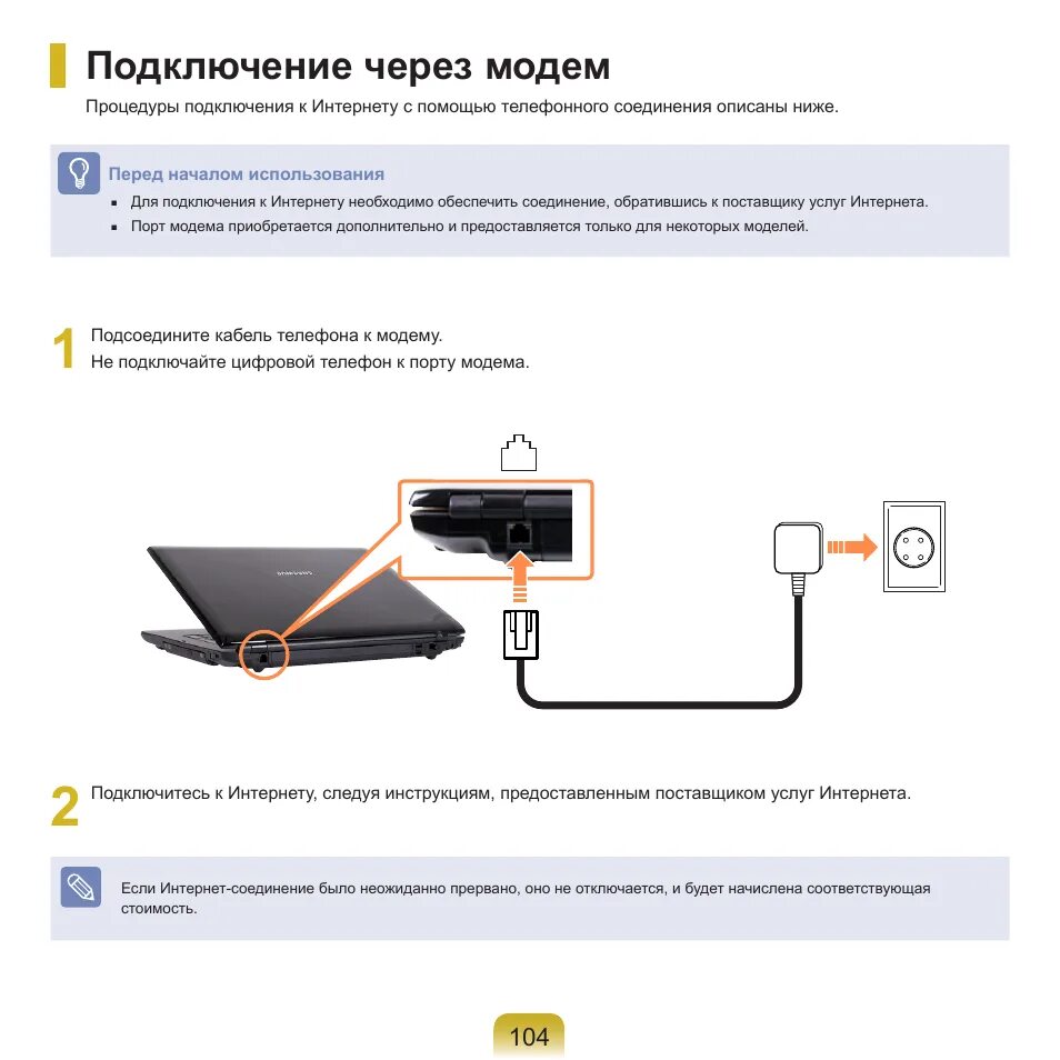 Подключение через андроид ноутбука Подключить через кабель