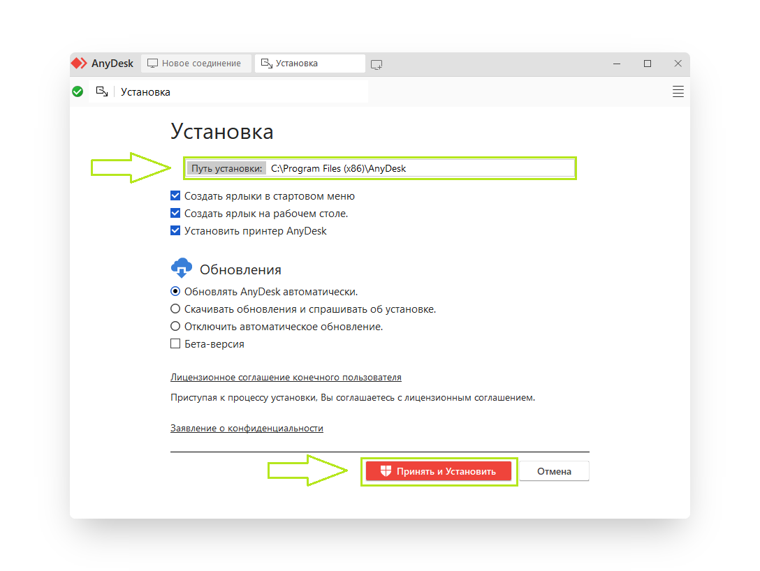 Подключение через анидеск Как установить Any Desk для удаленного подключения - База знаний Doma.ai