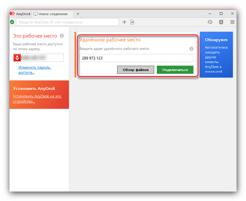 Подключение через анидеск Удаленное подключение anydesk: найдено 80 изображений