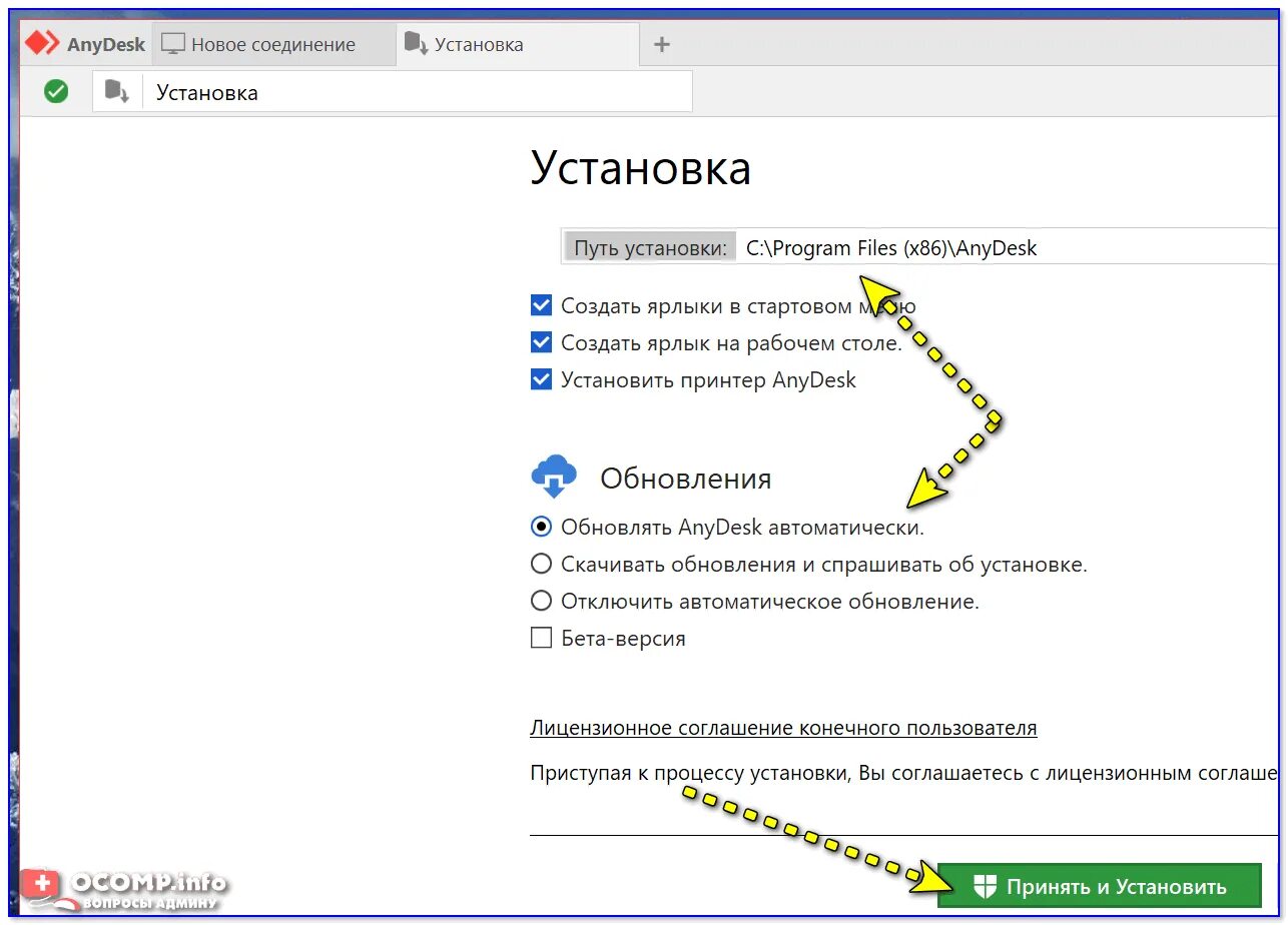 Подключение через anydesk Как настроить удалённый доступ: подключение к рабочему столу, передача файлов и 