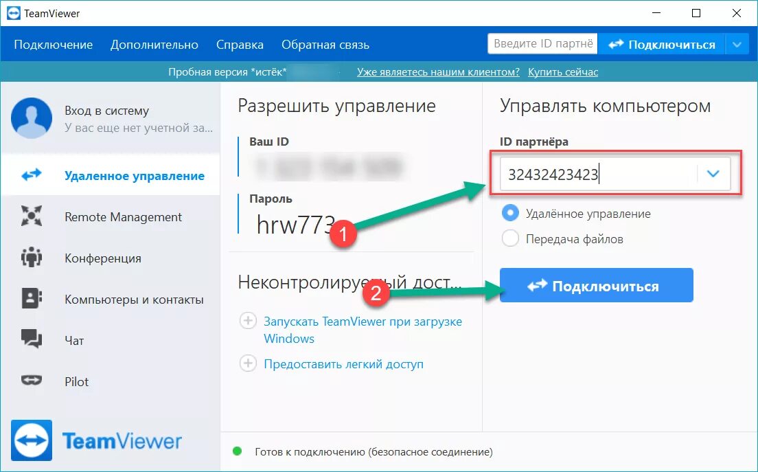 Подключение через anydesk Скачать ТимВивер 15 (TeamViewer 15) Бесплатно Русскую Версию