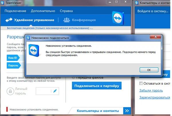 Подключение через anydesk Ответы Mail.ru: Не могу подключиться через Team Viewer к другому пк, что значит 