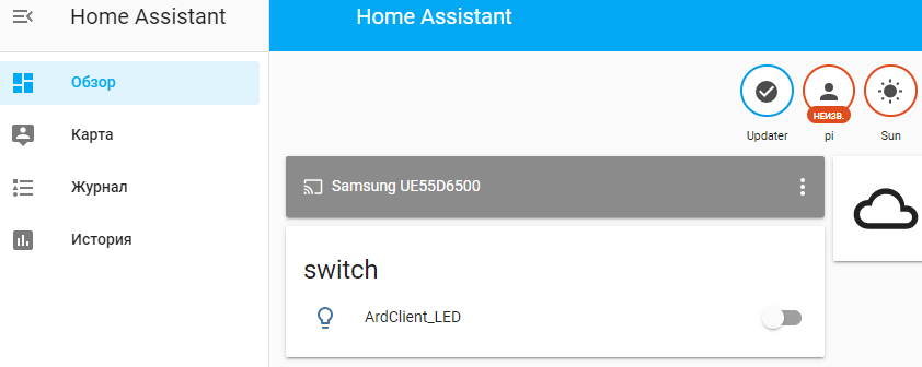 Подключение через ассистент Подключаем arduino к Home Assistant Media UniX