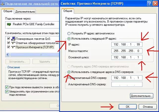 Подключение через айпи Подключить интернет по адресу