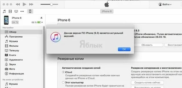 Подключение через айтюнс Как подключить itunes через компьютер: найдено 85 картинок