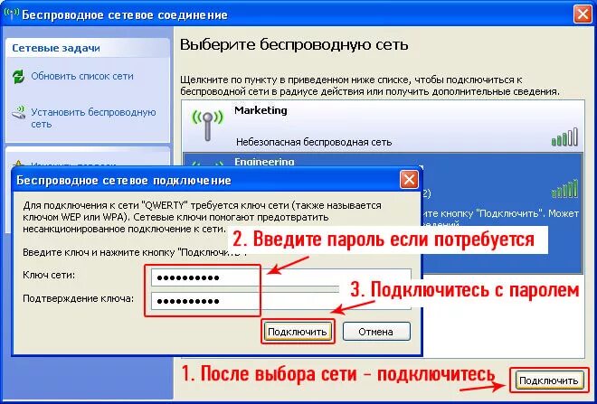 Подключение через беспроводную сеть Использование сетевого подключения: найдено 81 картинок