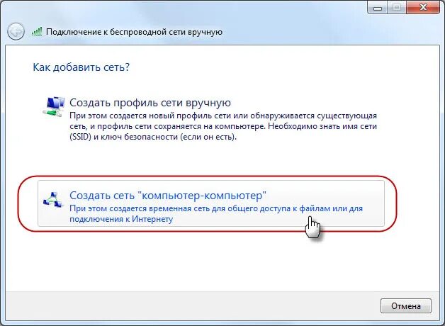 Подключение через беспроводную сеть Как создать локальную сеть без использования роутера Белые окошки