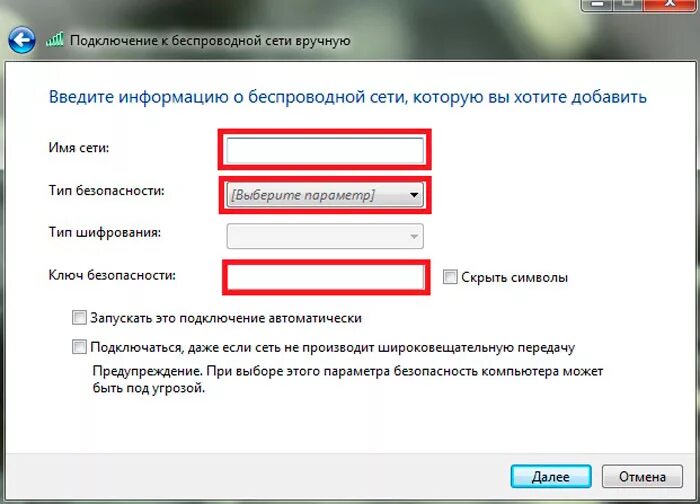 Подключение через беспроводную сеть Картинки КАК ПОДКЛЮЧИТЬ БЕСПРОВОДНОЙ ИНТЕРНЕТ К КОМПЬЮТЕРУ