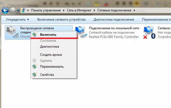 Подключение через беспроводную сеть Картинки WIFI СЕТЬ ВИДНА НО НЕ ПОДКЛЮЧАЕТСЯ