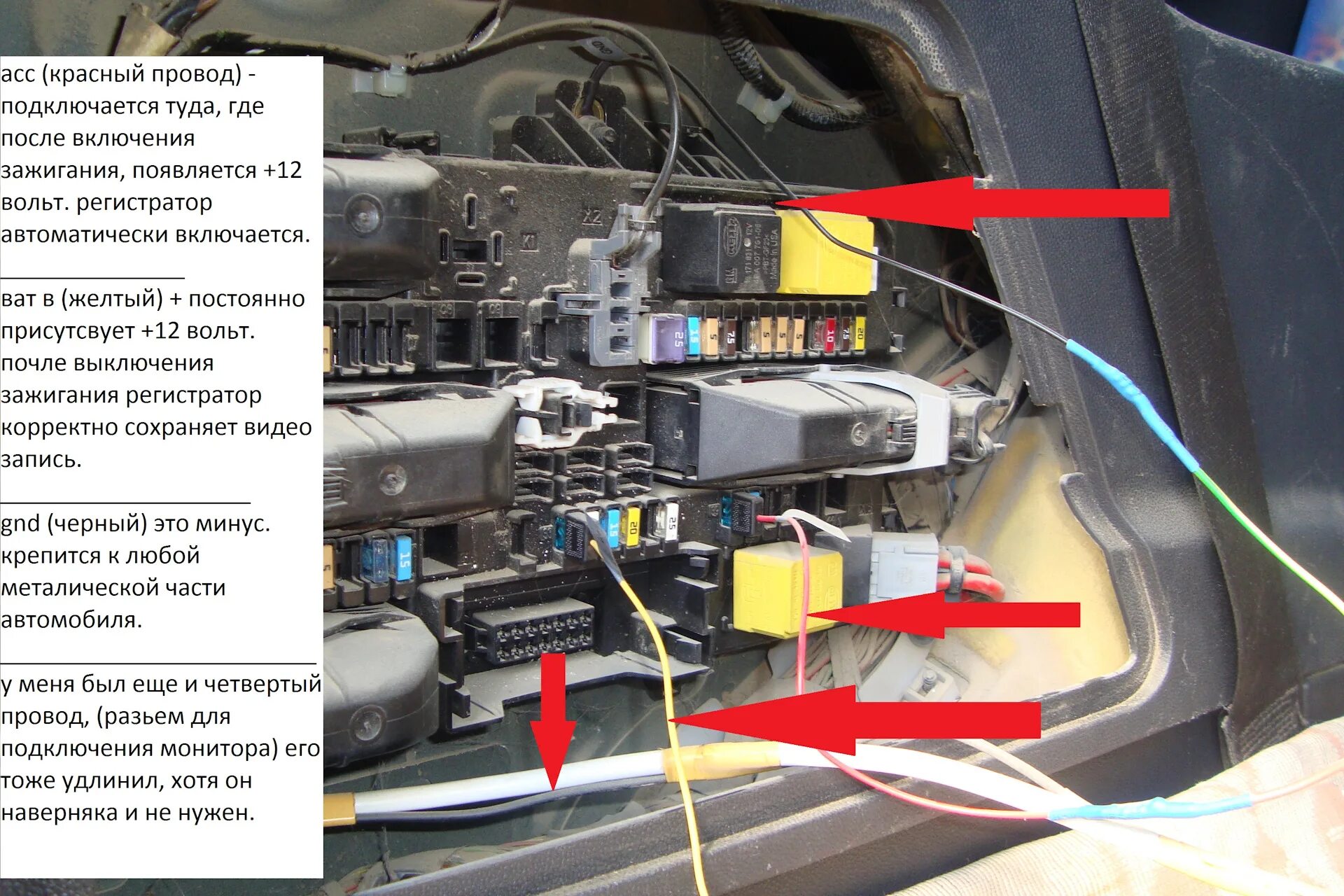 Подключение через блок предохранителей установка видео регистратора. укладка провода к блоку предохранителей. - Opel Za