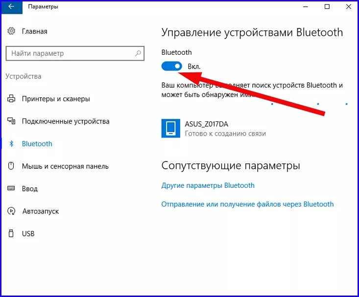 The column does not connect via Bluetooth to the laptop: why the laptop does not