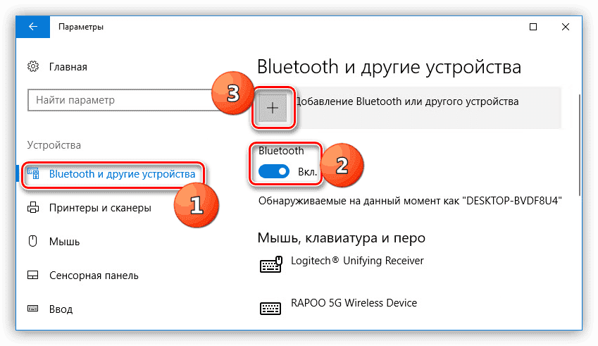 Подключение через блютуз к компьютеру The column does not connect via Bluetooth to the laptop: why the laptop does not