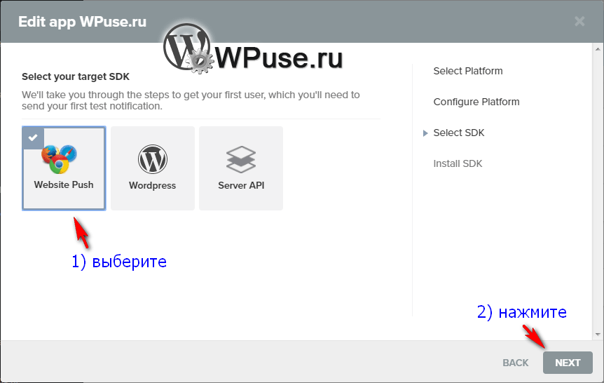 Подключение через браузер Как сделать web push (веб пуш) на своём сайте бесплатно через OneSignal - инстру