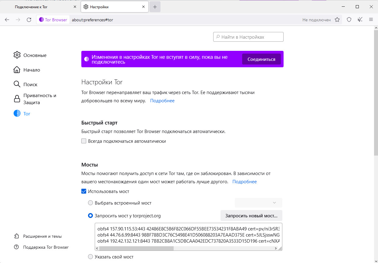 Подключение через браузер Не Могу Загрузить В Тор Браузере - 68 фото и картинок