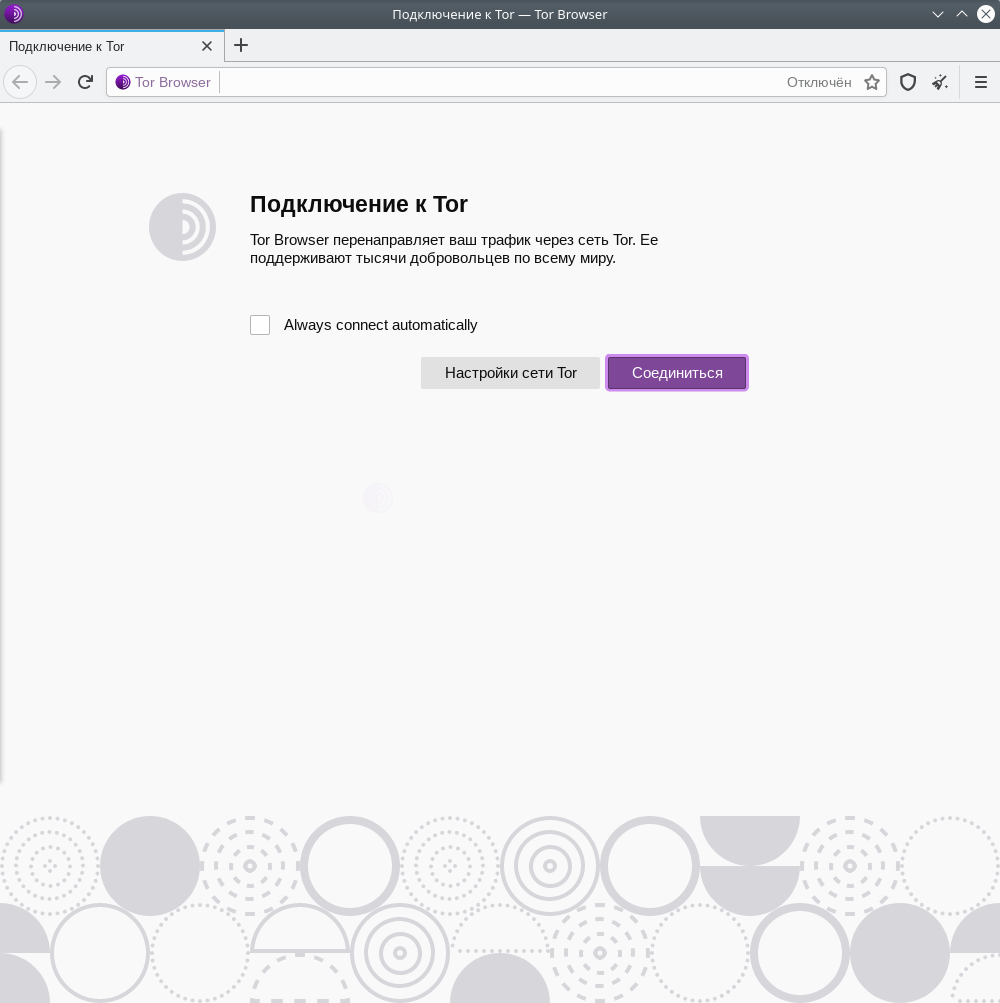 Подключение через браузер Ошибка Подключения Tor - 64 фото