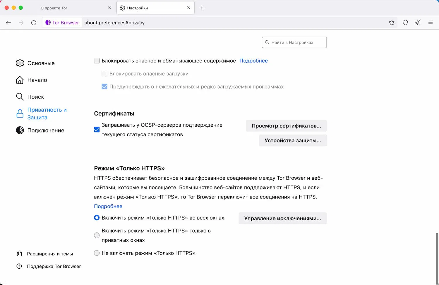 Подключение через браузер Tor Browser 11.5: Интерфейс Connection Assist для обхода блокировок сети Tor