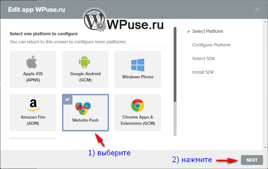 Подключение через браузер Как сделать web push (веб пуш) на своём сайте бесплатно через OneSignal - инстру