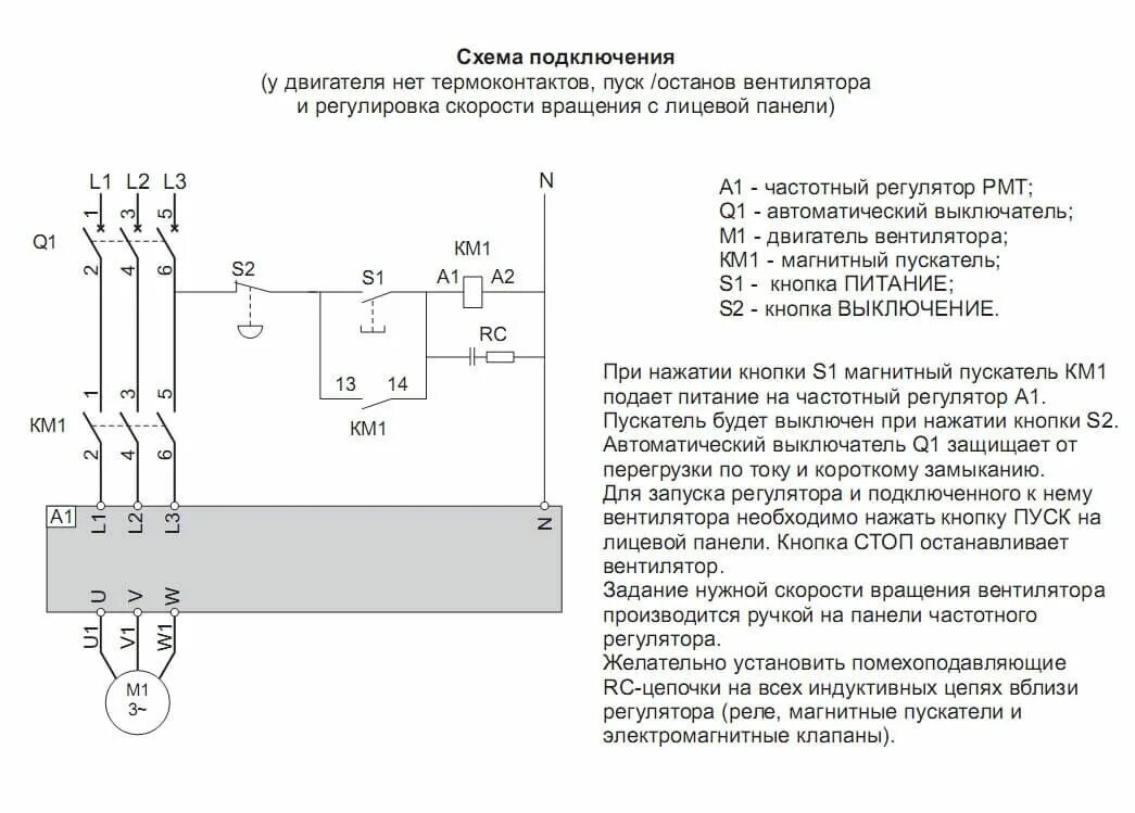 Подключение через частотный преобразователь Подключение частотного преобразователя к электродвигателю Преобразователь, Элект