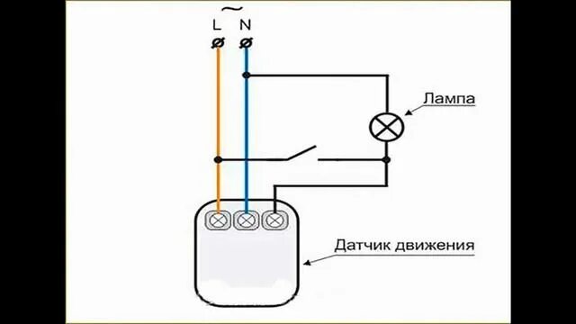 Подключение через датчик движения Схема подключения датчика движения - смотреть видео онлайн от "Строительные Пали