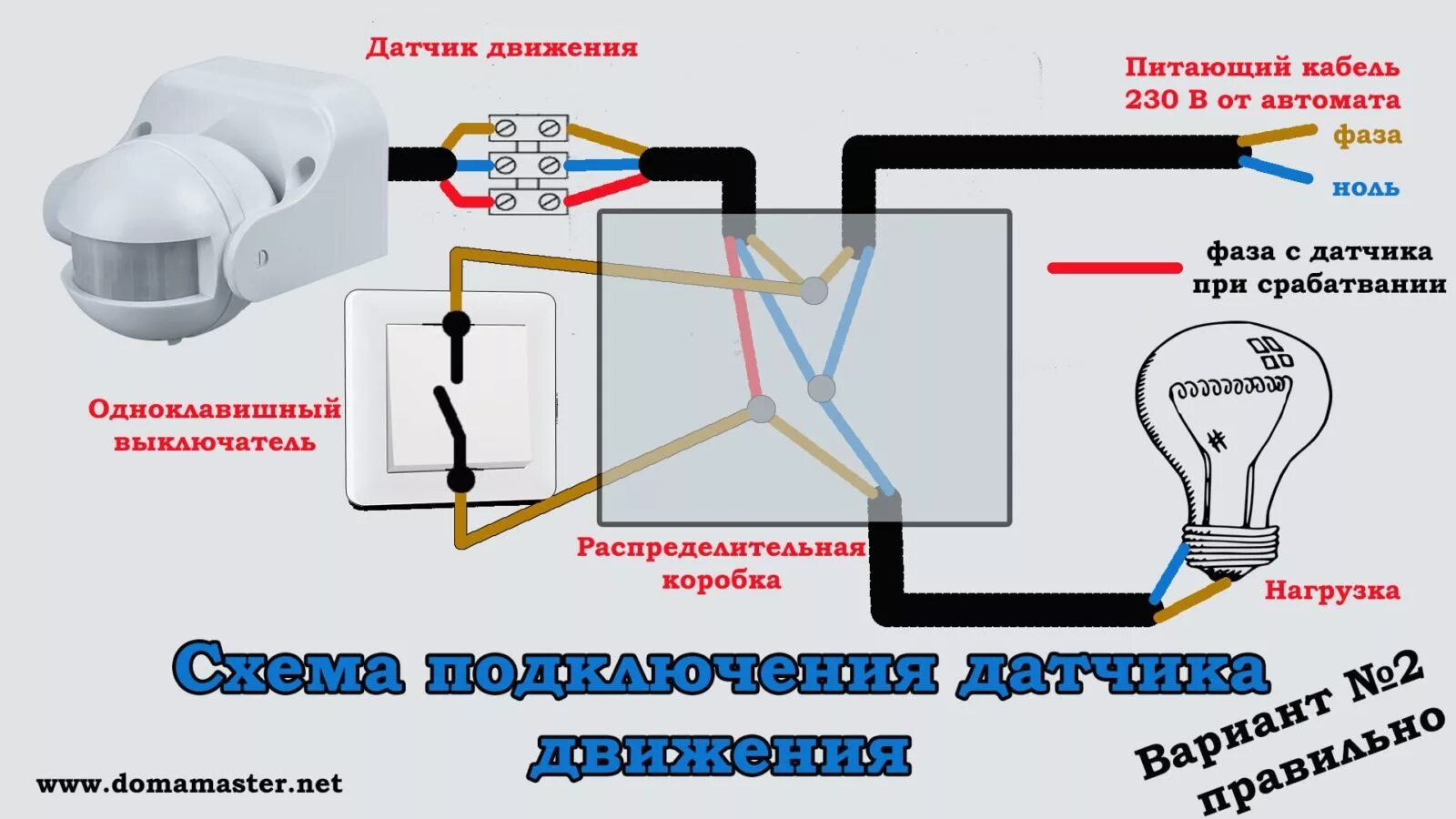 Схема подключения датчика движения для освещения Своими руками ребята Дзен