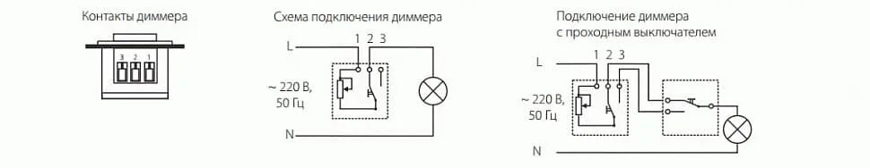 Подключение через диммер Какие лампы подходят для диммера - статья про особенности выбора ретро лампочек 