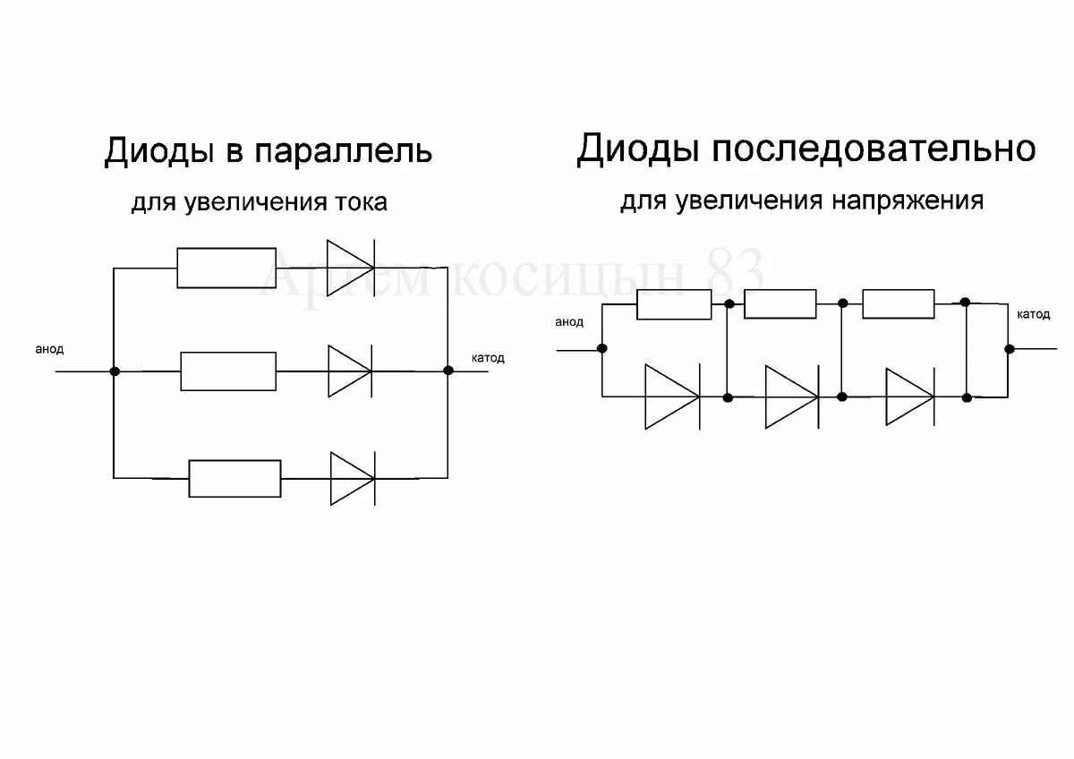 Подключение через диод Зачем диоды подключают параллельно и последовательно Электронные схемы Дзен