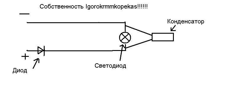 Подключение через диод Плавное затухание света в салоне. Бюджетный вариант=). + LEDизация плафона - Hyu