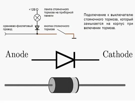 Подключение через диод Как настроить сигнализацию Пантера на автозапуск? Math equations, Math