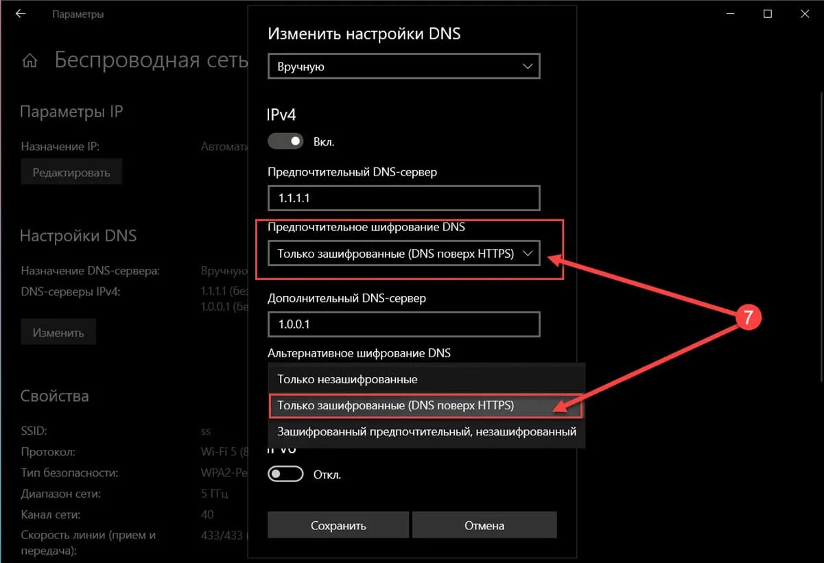 Подключение через dns Как включить DNS over HTTPS (DoH) в Windows 10 G-ek.com