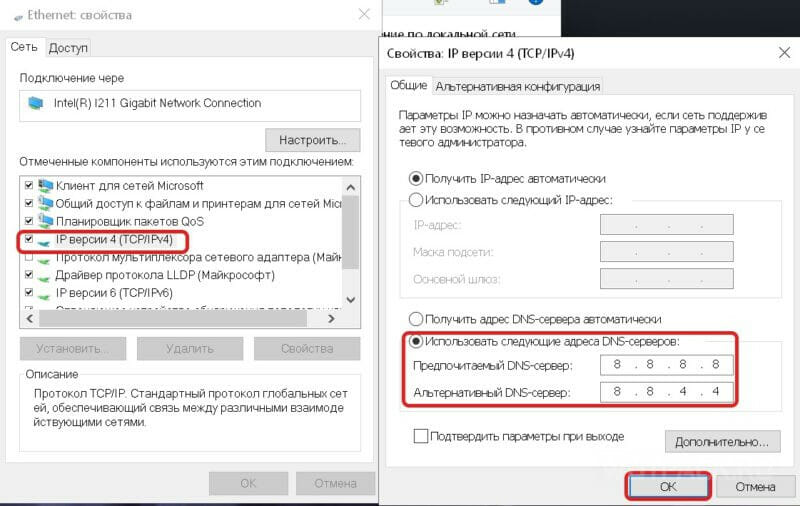 Подключение через dns Ошибка сети в Genshin Impact: что делать и как проверить настройки сети